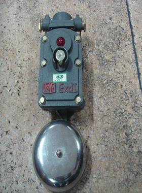 爆款好头矿用隔爆连击36V电铃BAL1-36G声光组合电铃