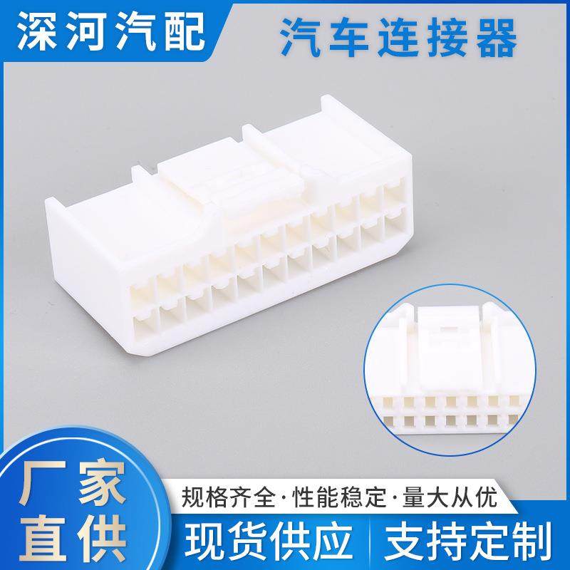 车用线束DJ7226-2.2-21防水接插头汽车连接器线束连接器插头