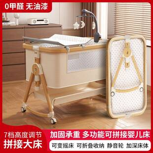 多功能婴儿床可调节高度可移动拼接大床宝宝摇床折叠可搭配尿布台