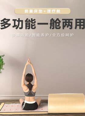 光子能量养生舱远红外线汗蒸舱pemf光子床垫托玛琳石负离子理疗舱