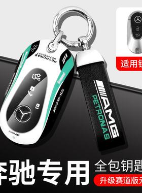 适用于奔驰S级S400LS450LS500L汽车钥匙套G级GLE/GLB/GLA赛道包壳