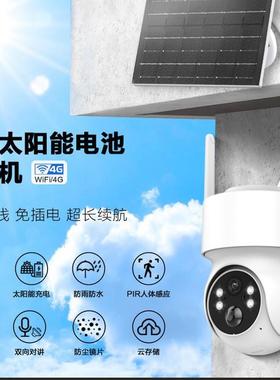 ICSEE超级看看太阳能监控高清2k画质太阳能供电
