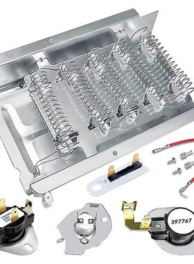 热销279838/3392519/3977393/3387134烘干机烘加热元件套装