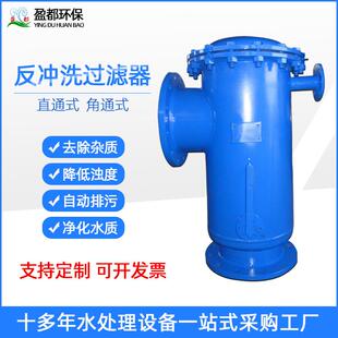 旁通式反冲洗过滤器采暖管道用反冲洗除污器全自动反冲洗过滤器