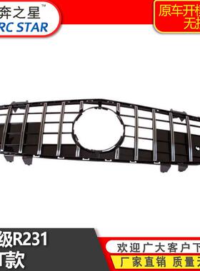 常州适用于奔驰13-16款SL级R231改装竖条GT前脸格栅中网
