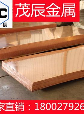 CW020A纯铜CW020A进口铜合金CW020A铜板CW020A铜棒CW020A铜线