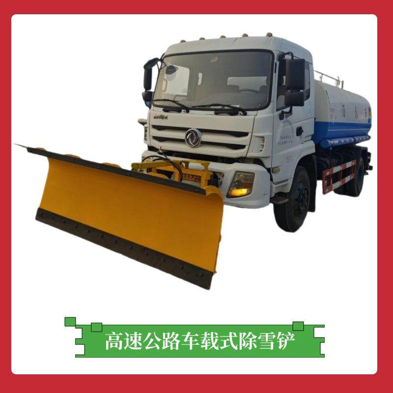 3米车载式除雪铲市政高速公路加厚锰钢材质除雪设备液压推雪铲,纺织面料/辅料/配套,纺织机械配件,淘宝优惠券,粉丝福利购,淘宝优惠卷
