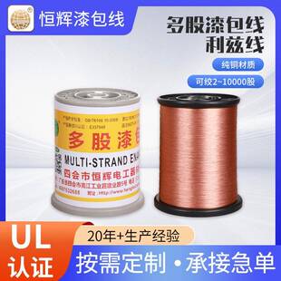 漆包铜线原厂恒辉漆包线QA-1/155直焊型耐高温漆包铜线可零售