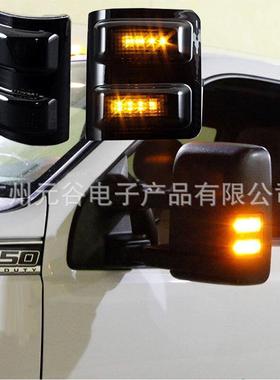 LED适用于福特F250F350F450F550单色双色常亮流水镜子转向灯