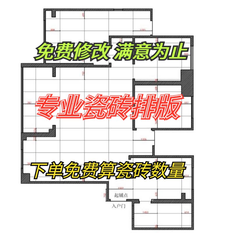 瓷砖设计通铺排版木纹地卫生间全屋装修效果铺贴算量木纹墙面厨房