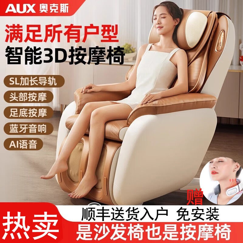 AUX/奥克斯小型按摩椅家用全身全自动多功能沙发椅电动办公室椅子
