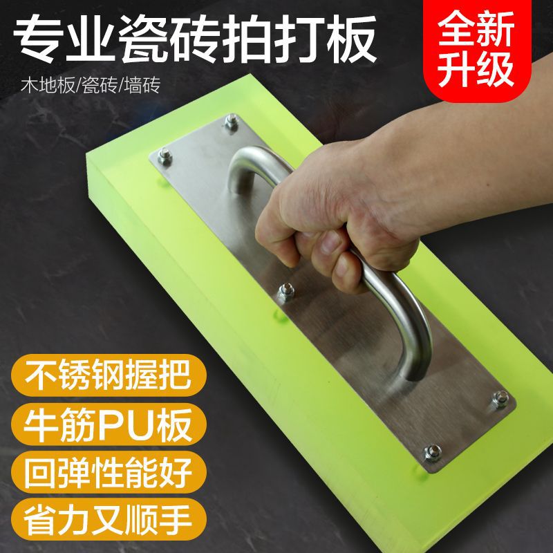 瓷砖拍板新款牛筋PU瓷砖拍板橡胶拍打板工具装修大号
