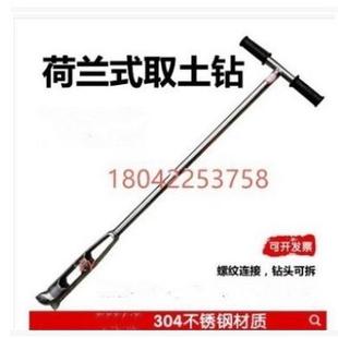 304不锈钢荷兰取土钻荷兰钻取土钻土壤取样器直径50mm