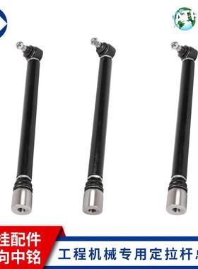 工厂工程机械专用定拉杆总成合金钢铝合金可调节