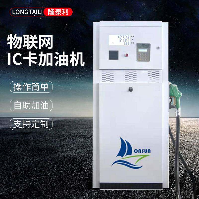 物联网ic卡加油机/物联网车载机大型全自动防爆大流量加油站