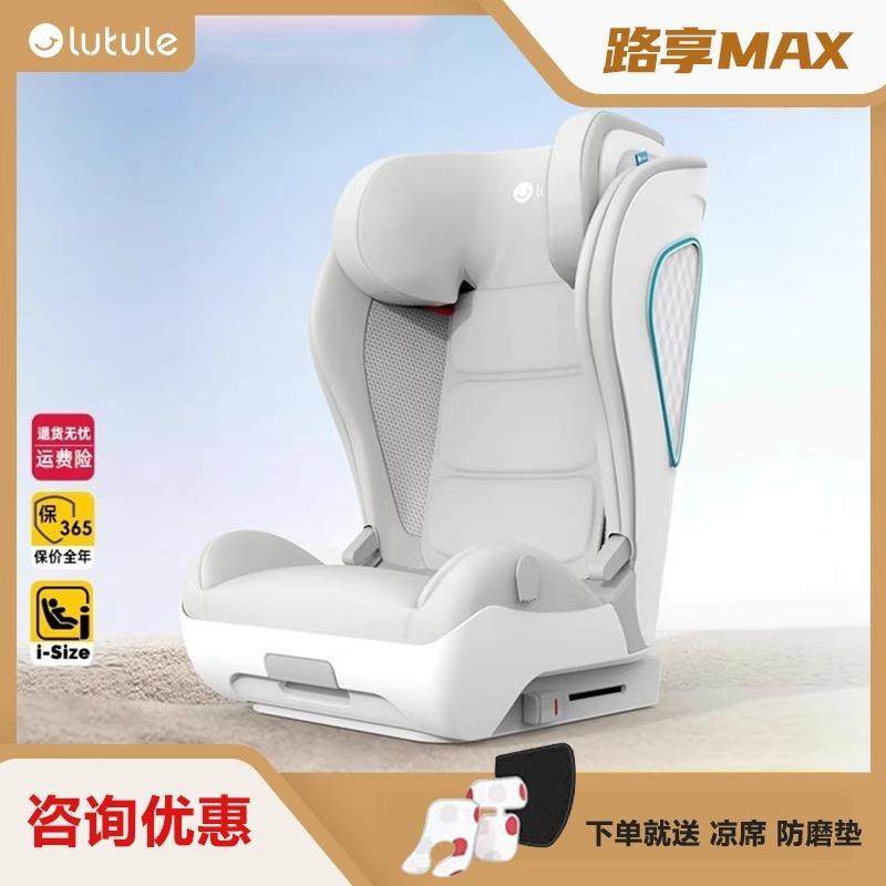 路途乐路享MAX儿童安全座椅增高垫3-12岁婴儿车载汽车用折叠后座,畜牧/养殖物资,畜牧/养殖器械,淘宝优惠券,粉丝福利购,淘宝优惠卷