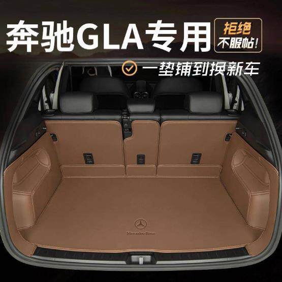 适用于24款奔驰GLA专用汽车后备箱垫包围改装尾箱垫车内