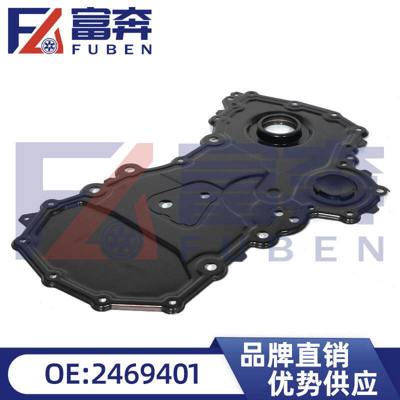24694012301157适用福特翼虎发动机正时时规罩
