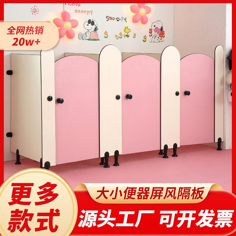 幼儿园学校卫生间隔断门板抗倍特复合防水板儿童卡通厕所蹲厕挡板