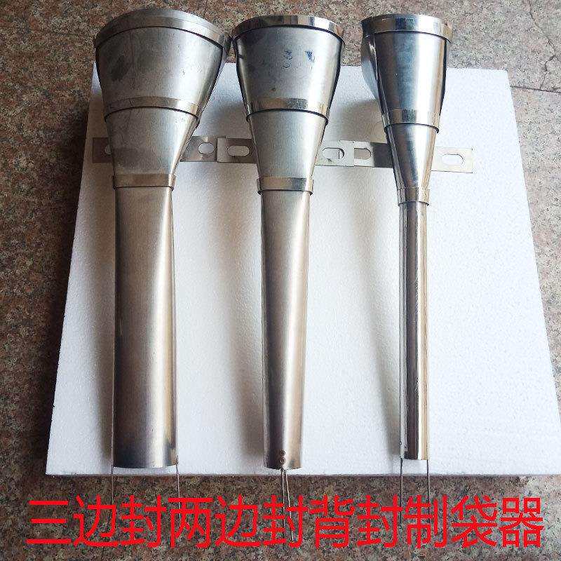 立式背封三边背封包装机配件成型器制袋器料斗支持