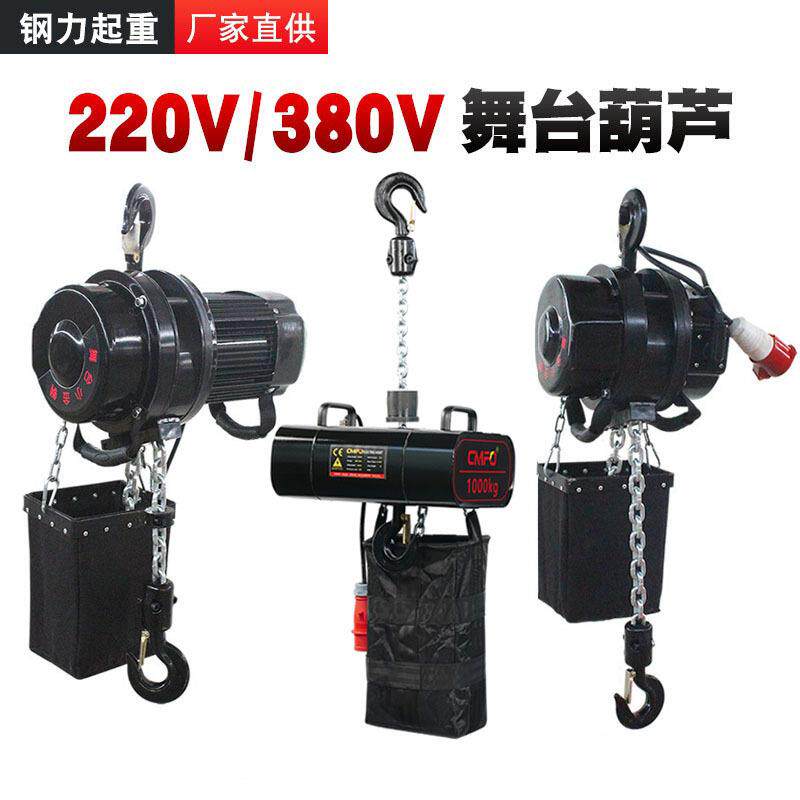 1吨25米舞台电动葫芦桁架灯光小吊机2吨25米电动葫芦航空箱控制器