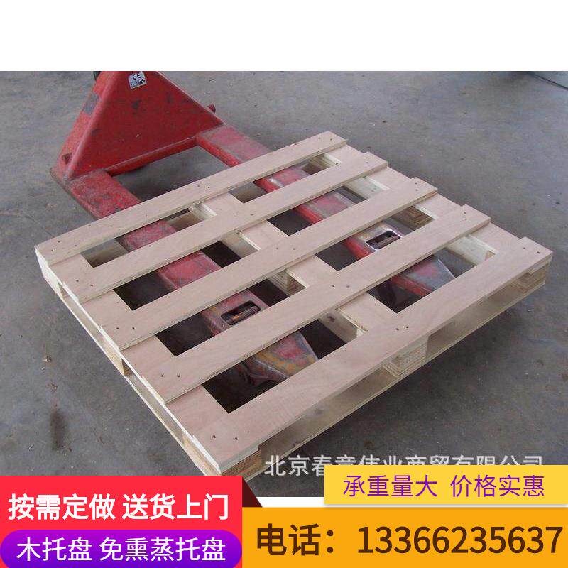 直销北京木托盘优质耐用木托盘无蛀虫木托盘大型托盘