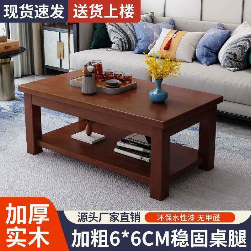 实木茶几家用客厅中式茶桌小户型双层可储物办公室桌子原木泡茶台
