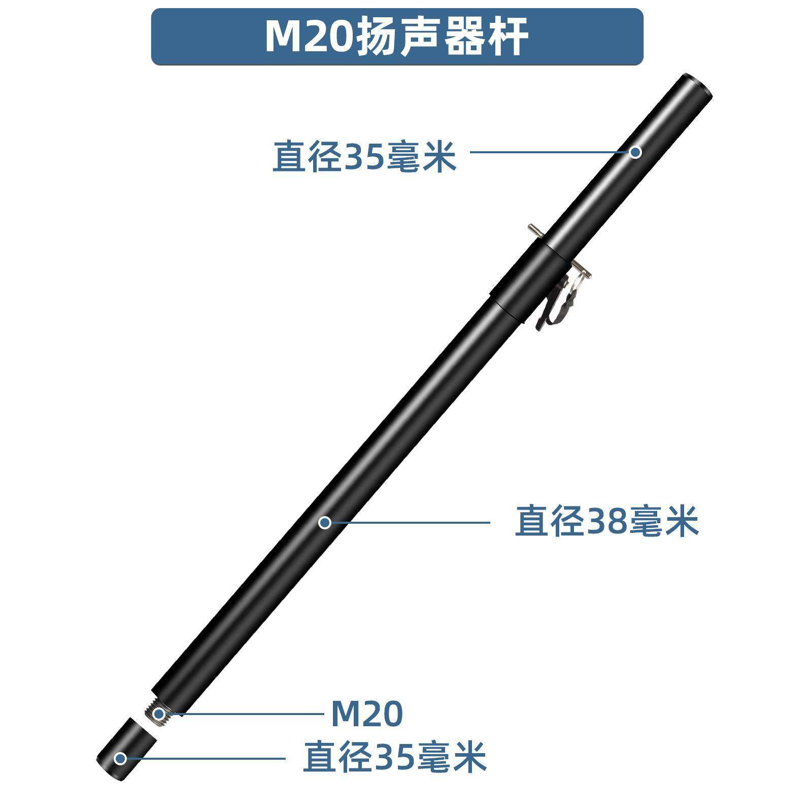 加厚音箱金属升降支架低音炮连接杆插入式M20螺纹和35MM插孔通用