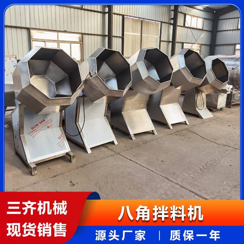 小型自动物料混合机云南西梅干果裹粉裹糖机油炸香蕉片拌料机