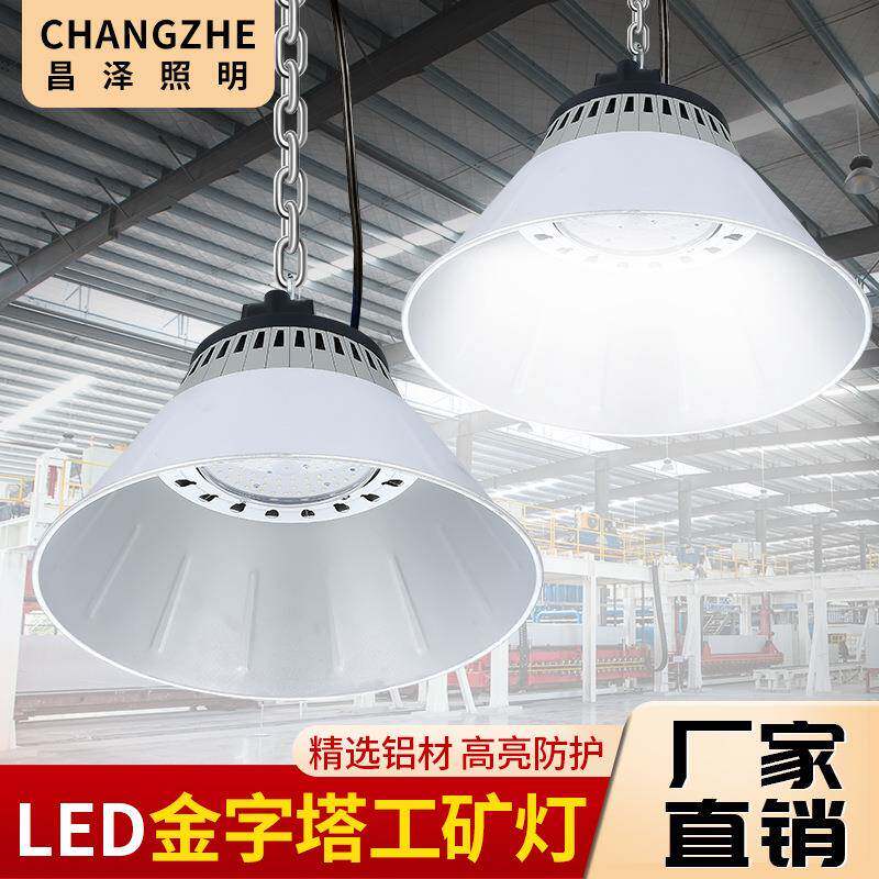 鳍片led工矿灯工厂房仓库车间照明天棚灯200W室内体育馆工业吊灯