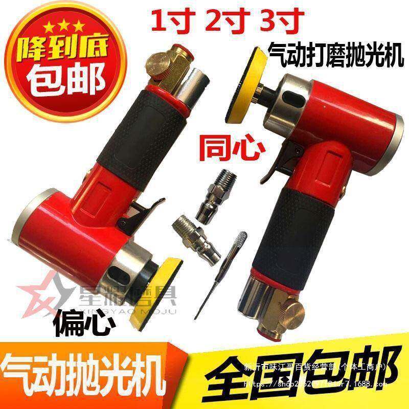 气动抛光砂纸机工业级气动打磨汽车打蜡小型研磨机1寸2寸3寸包邮