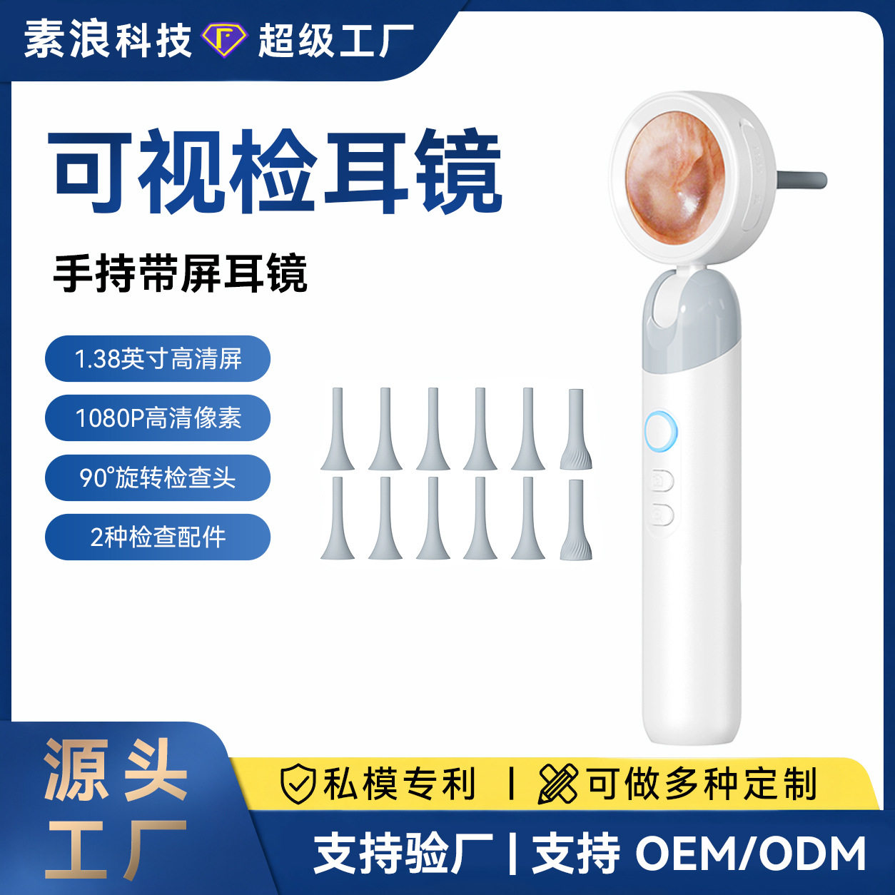 高清跨境爆款专用护理智能可视耳镜窥耳仪耳鼻喉检查镜耳道检耳镜