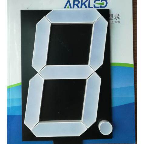 方舟ARK8英寸带小数点19.8V共阴/共阳超高亮正白色一位数码管