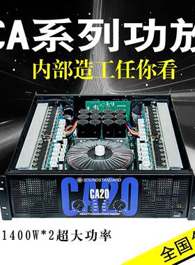 CA系列专业功放机CA246CA9CA12CA18CA20舞台演出后级功放
