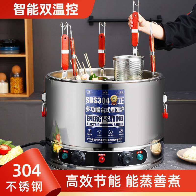 台式煮面炉商用电热汤面桶煮粉煮面锅汤粉锅麻辣烫下面机分煮