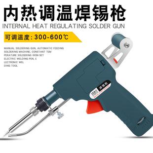 内热式手持可调温80W焊锡枪110V美欧规自动送锡机电烙铁套装