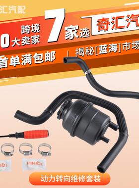 汽车改装配件动力转向维修套装适用宝马32411094306宝马配件