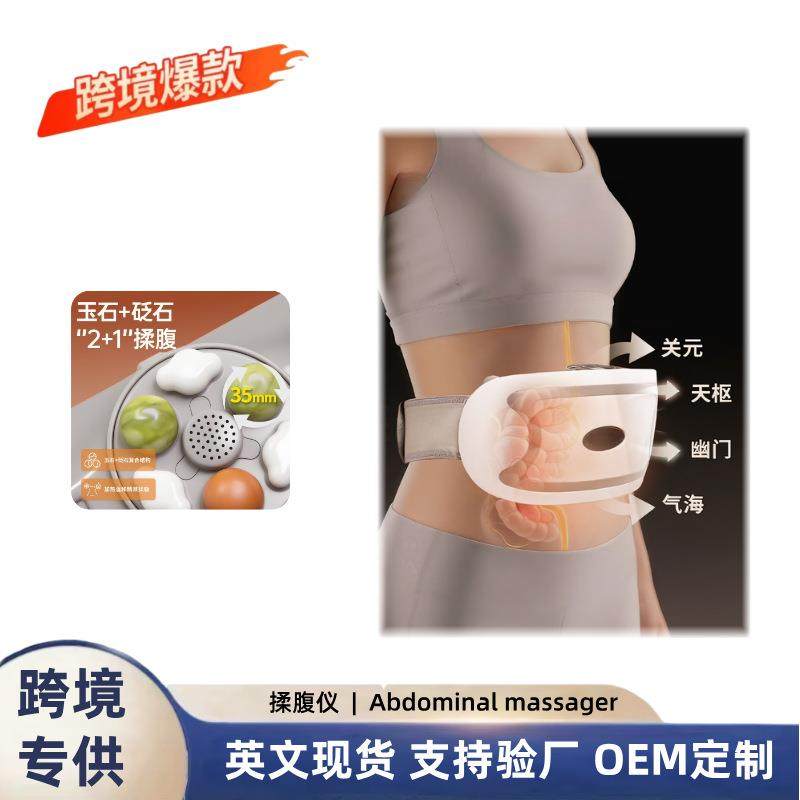 揉腹仪揉肚子砭石腹部按摩仪仿枕人手热敷肠胃蠕动益生按摩器,畜牧/养殖物资,畜牧/养殖器械,淘宝优惠券,粉丝福利购,淘宝优惠卷
