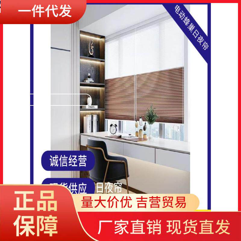 V45O日夜蜂巢帘免打孔拉珠隔热防晒遮光降噪百叶窗帘家用卧室遮阳