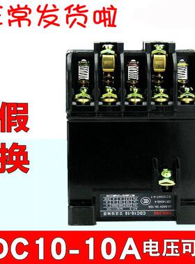 交流接触器CDC10-10A380v220v三相36v家用CJT1-10小型CJ10