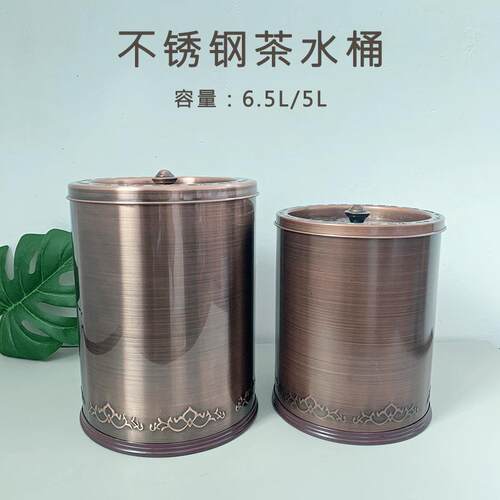 直销不锈钢茶水桶古铜色家居茶渣桶酒店防滑茶水桶排水桶