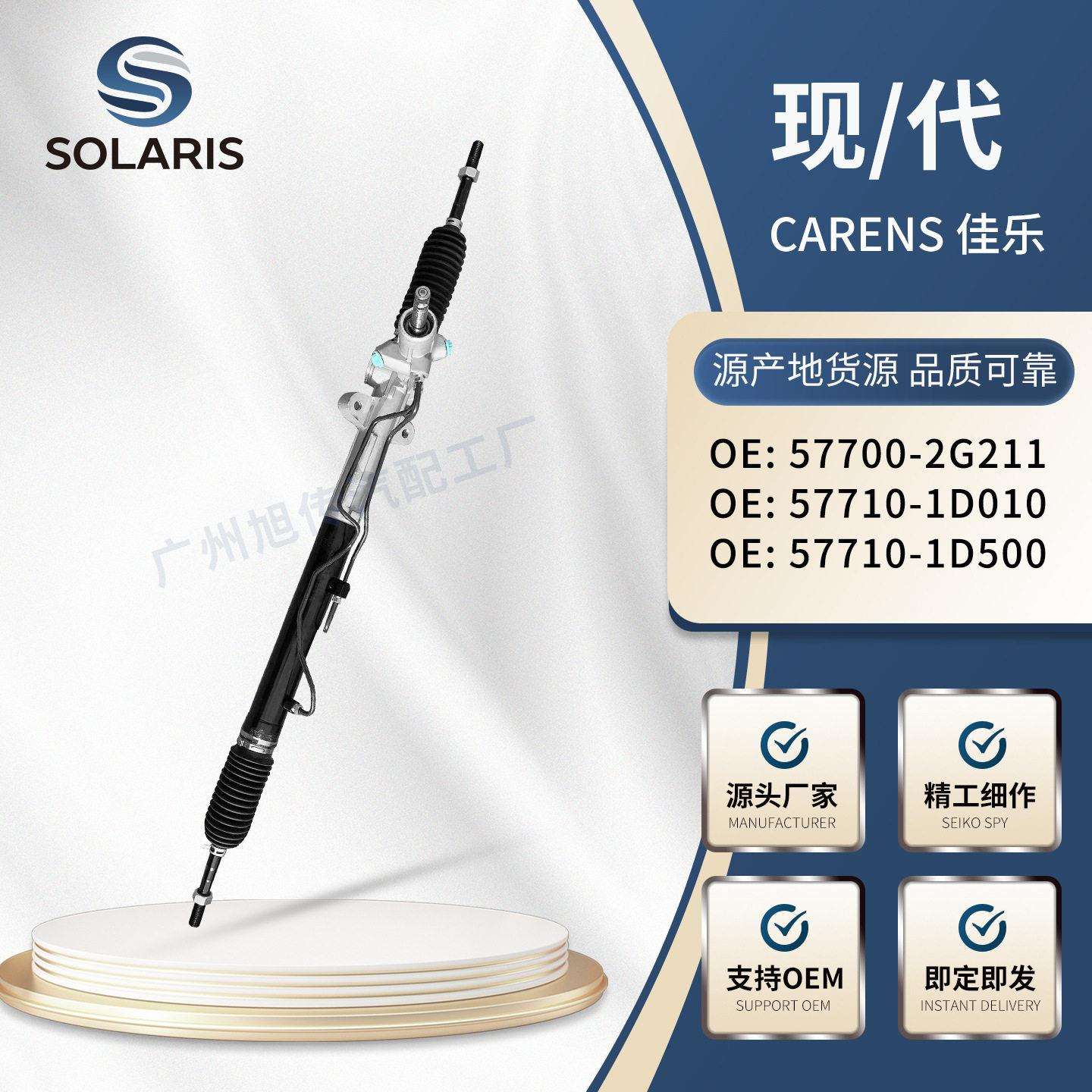 现-Carens方向机57700-2G21157710-1D01057710-1D500