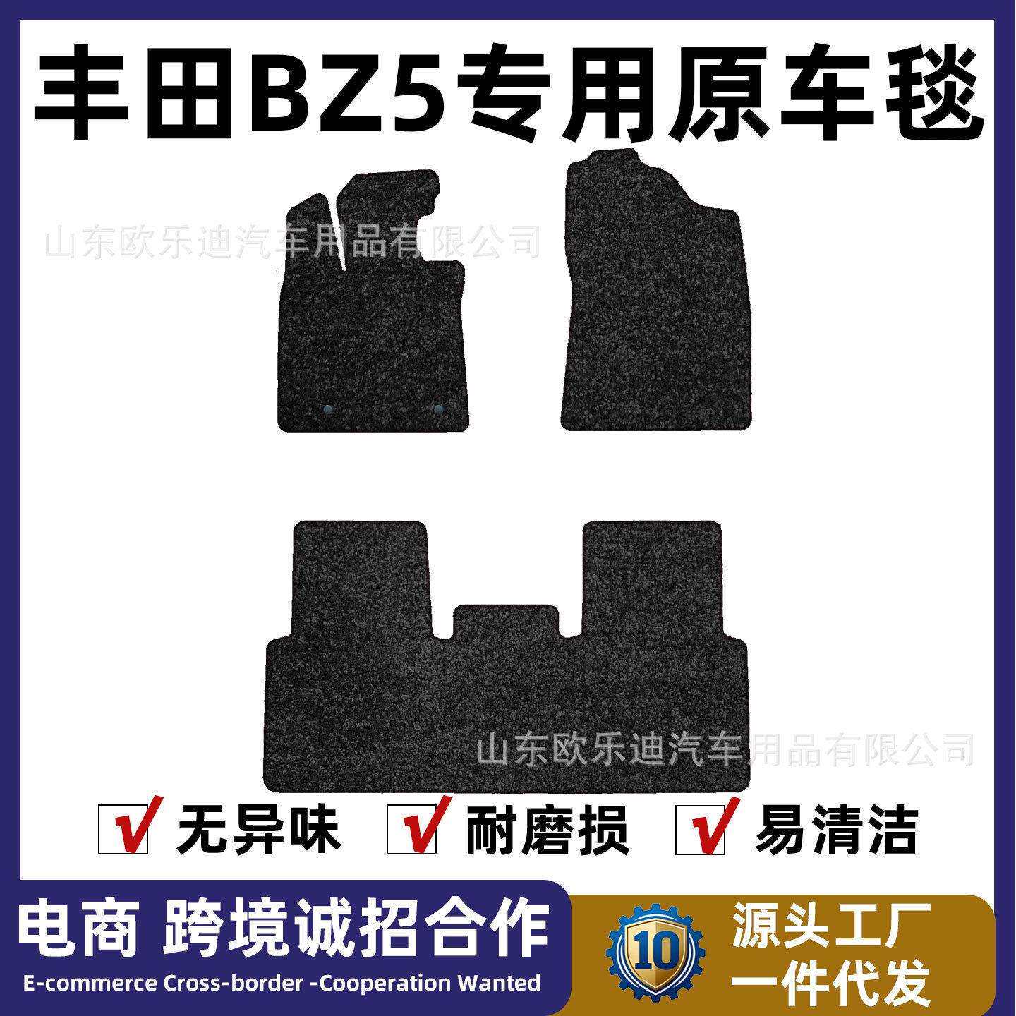 适用于丰田BZ5脚垫汽车内饰改装保护用品原车毯脚垫平面毯子地毯
