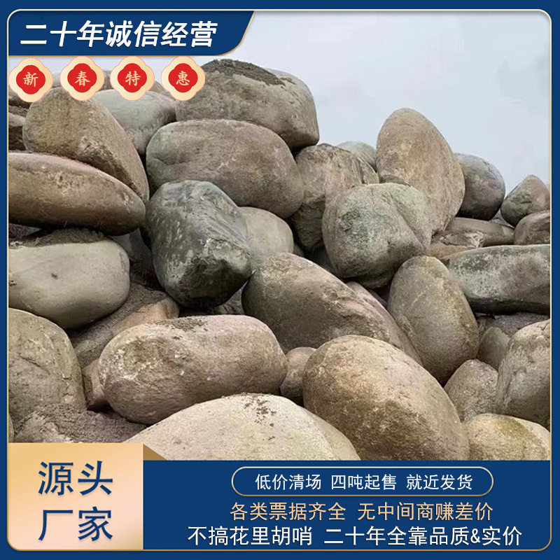天然水冲石源头厂家原石批发园林假山奇石河道驳岸围边造景石