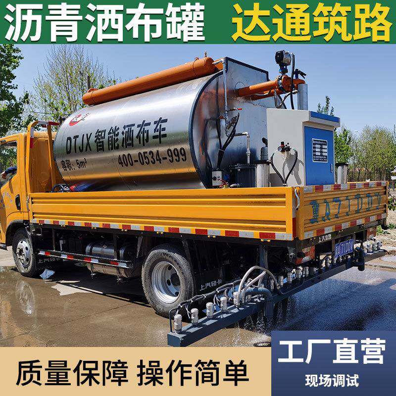 沥青洒布车移动式高速公路养护大型全自动乳化沥青洒布机筑路机械