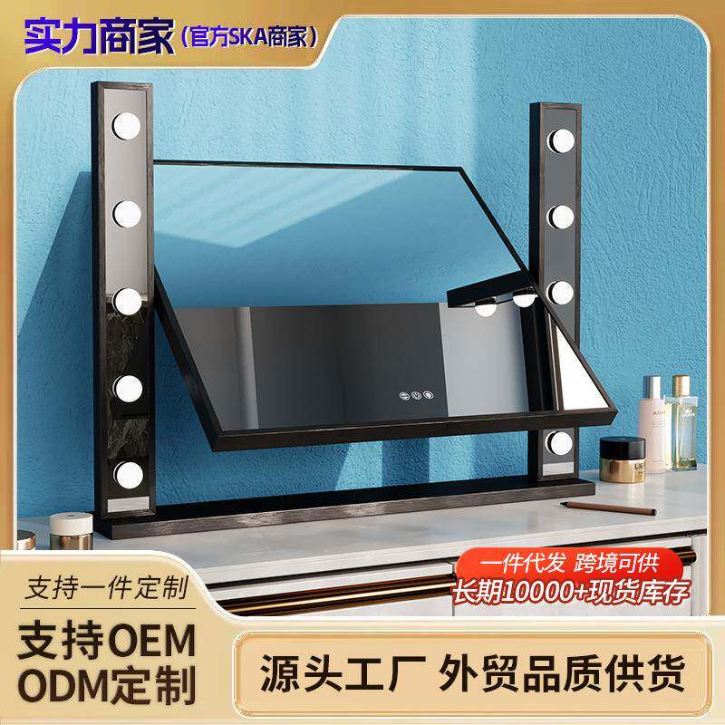 智能声控语音化妆镜带灯台式桌面梳妆镜子led主卧高端大号超白镜