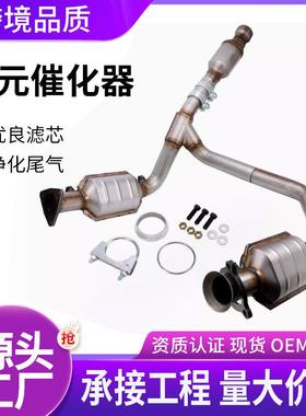 适用于雪佛兰Silverado1500GMCSierra2014-2018三元催化器转化器