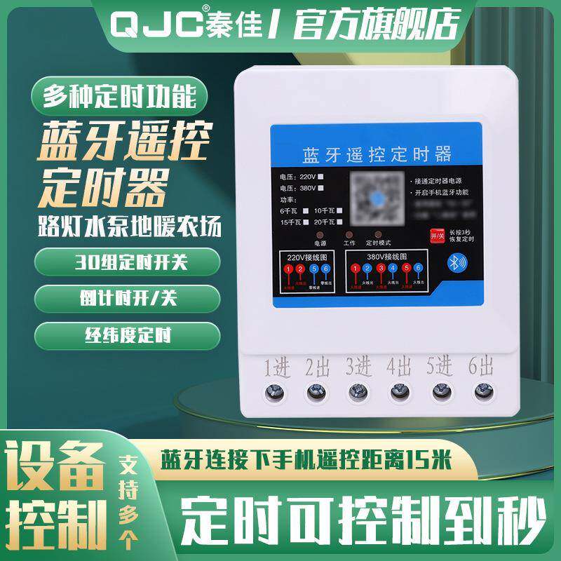 80A循环定时开关单双倒计时定时器220V时控风机潜水泵智能控制器