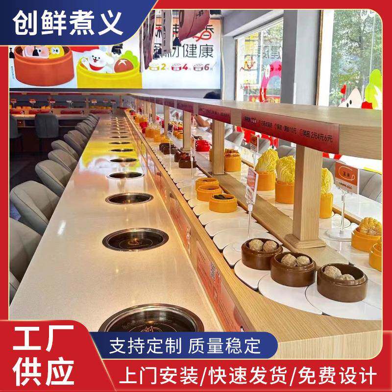 旋转火锅设备串串麻辣烫小火锅传送带全套设备智能送餐设备