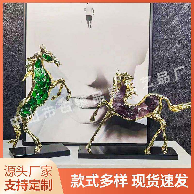 家居饰品摆件水晶向日葵纯铜骏马香蕉客厅摆放入户轻奢风桌面摆设